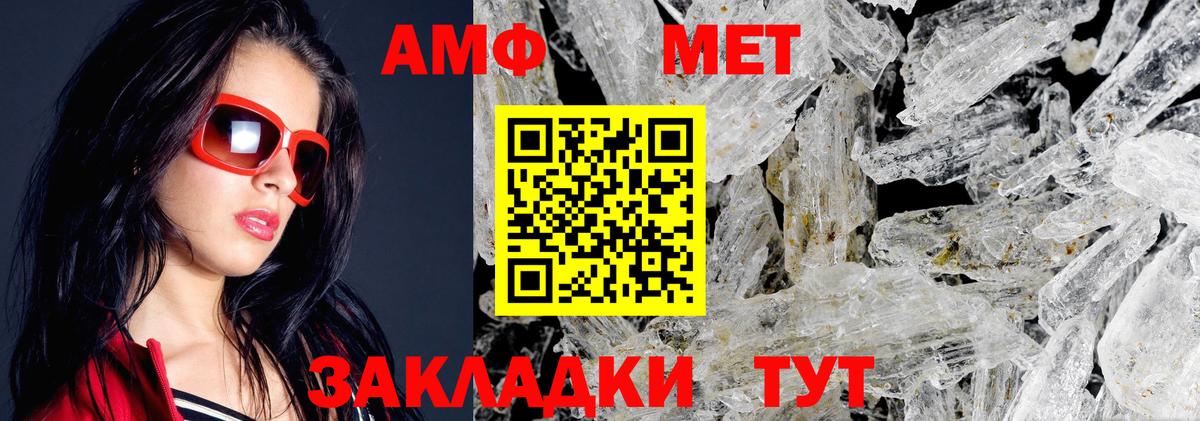 АМФЕТАМИН VHQ Альметьевск