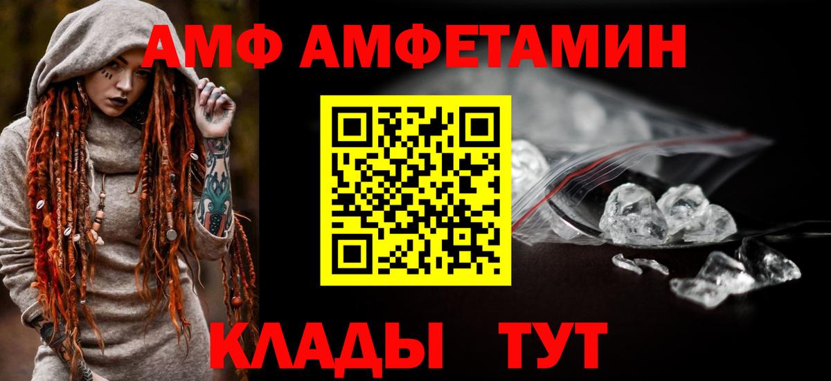 АМФ 97%  МЕГА онион  Альметьевск  Вход с VPN  Амфетамин 