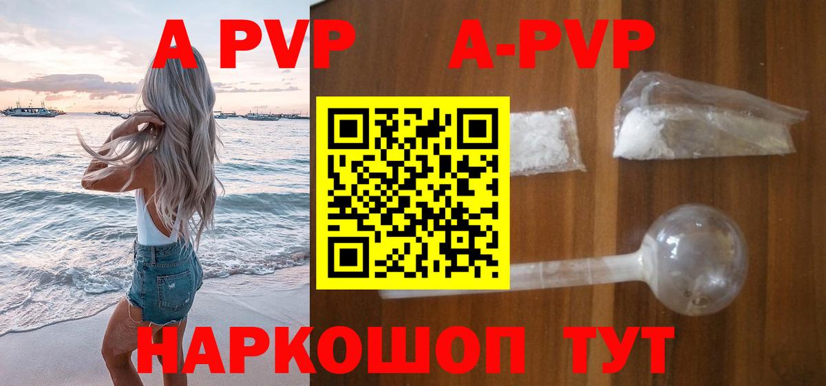 Alfa_PVP Соль  Alpha-PVP СК КРИС  Alpha-PVP Crystall  Альметьевск  Вход с VPN 