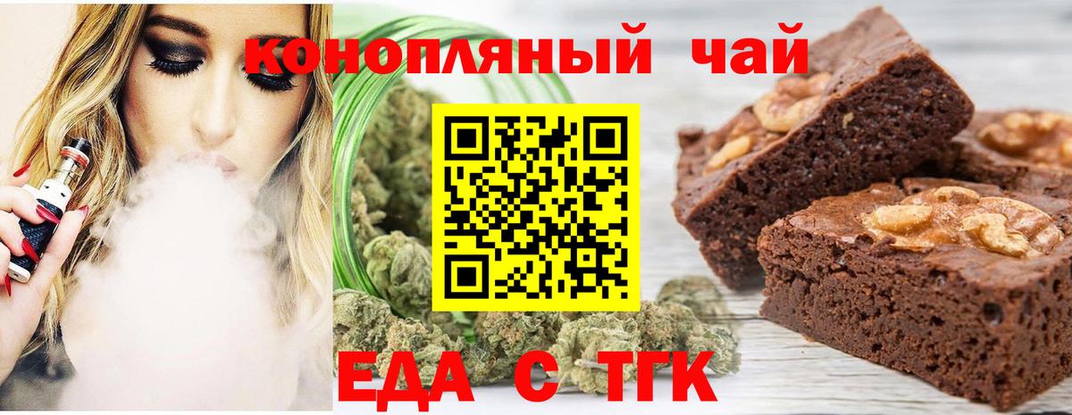 Альметьевск  Canna-Cookies марихуана  Вход с VPN 