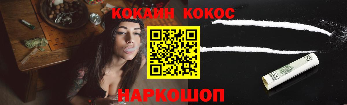 COCAIN Перу Альметьевск