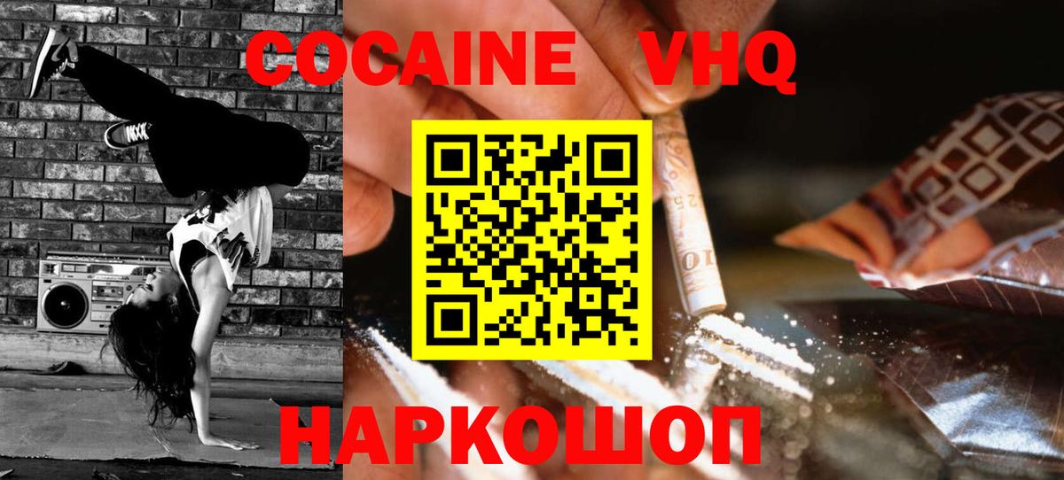КОКАИН 97%  Cocaine  купить наркотик  Альметьевск  Вход с VPN  COCAIN 98% 