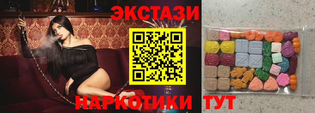 ЭКСТАЗИ Cube Альметьевск