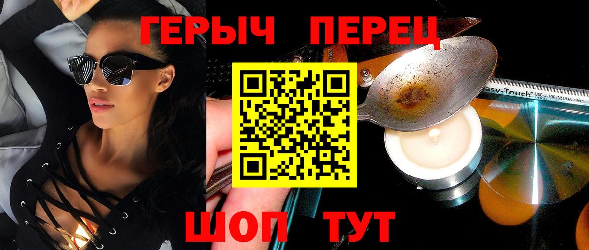 ГЕРОИН гречка  Героин  Альметьевск  Вход с VPN 