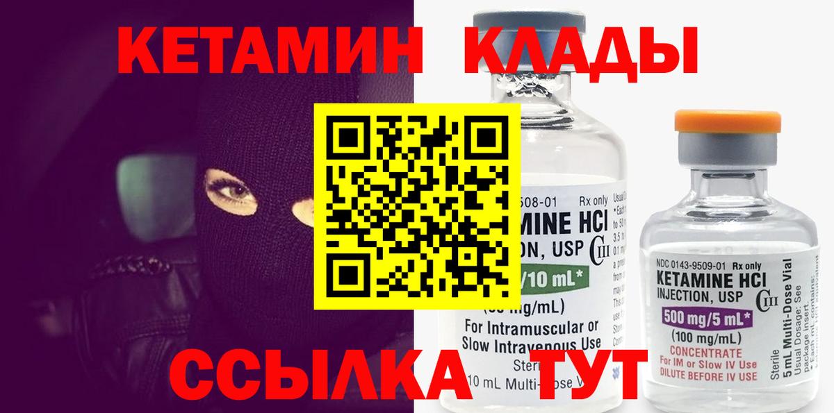 Кетамин ketamine  mega ССЫЛКА  Альметьевск  Вход с VPN  КЕТАМИН VHQ 