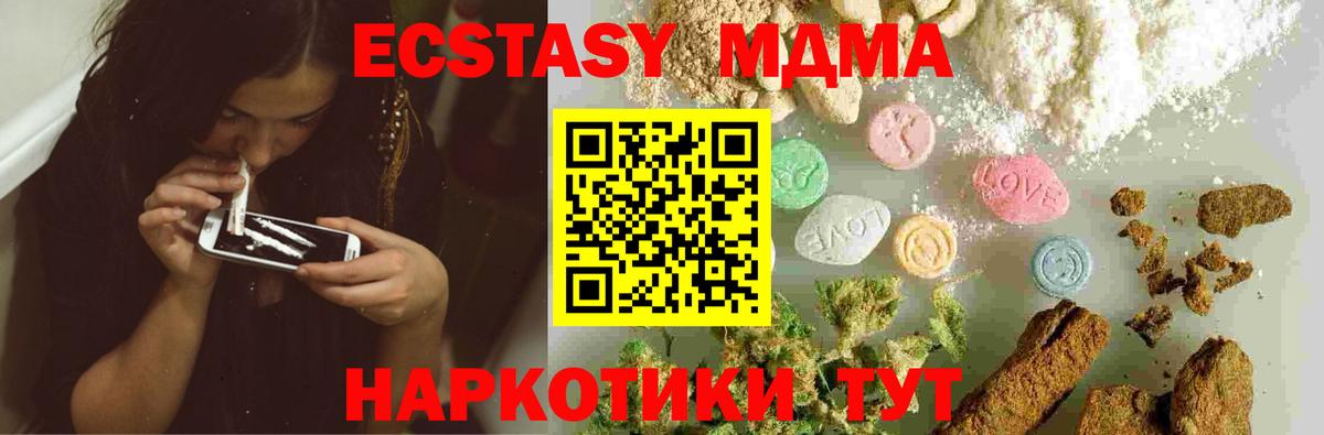 МДМА кристаллы  Вход с VPN  МДМА молли  Альметьевск 