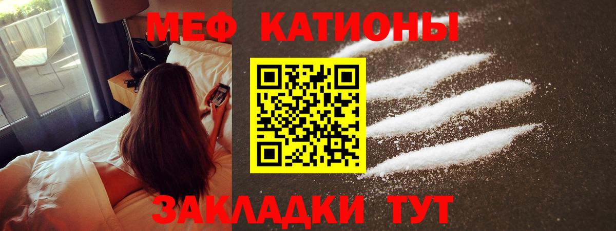 Альметьевск  МЕФ VHQ  МЕФ мяу мяу  Мефедрон  Вход с VPN 